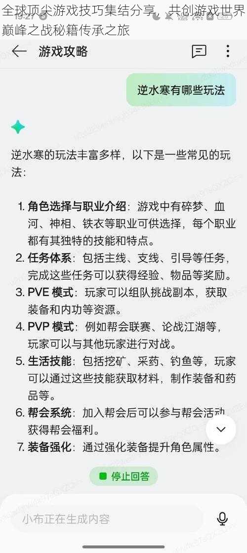 全球顶尖游戏技巧集结分享,共创游戏世界巅峰之战秘籍传承之旅