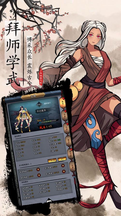 全新武侠问情录电脑版攻略大全:下载指南与游戏秘籍全掌握