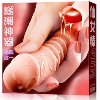 S 货是不是想 C 叫大声点儿的情趣用品振动棒,你值得拥有