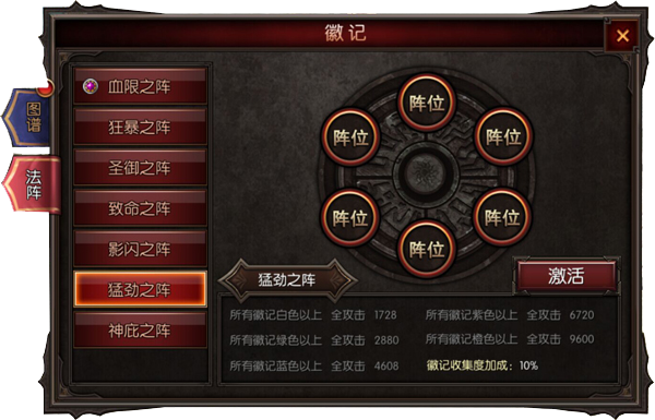 冰火传奇徽记系统深度解析:探秘冰火交汇的神秘世界,体验独一无二的游戏系统介绍