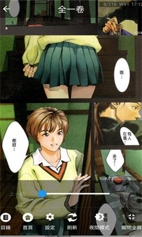 妖精漫画免费浏览入口,海量正版漫画,精彩不断