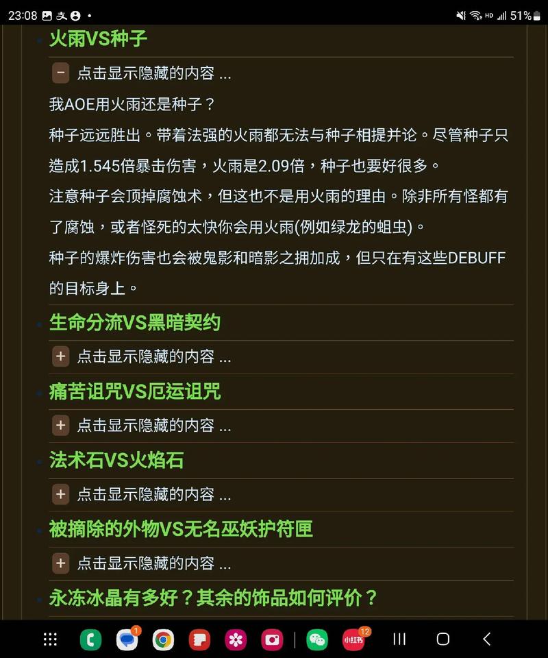 魔兽世界wlk术士种族选择攻略:最佳种族解析与运用技巧