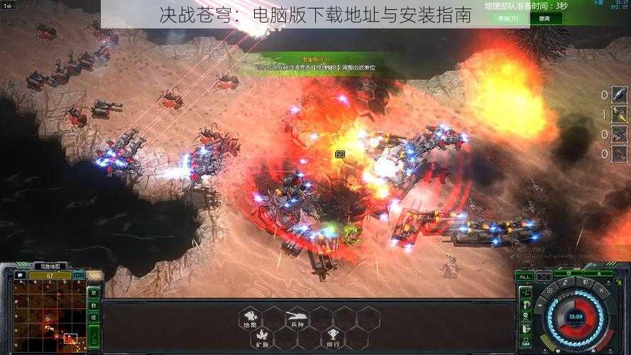 决战苍穹:电脑版下载地址与安装指南